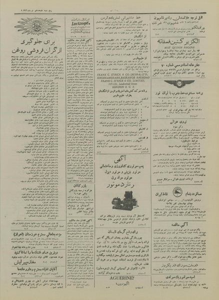 پرونده:Ettelaat13260418.pdf