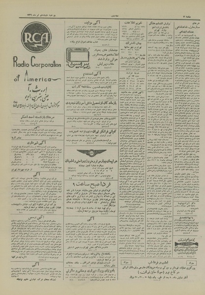 پرونده:Ettelaat13260418.pdf