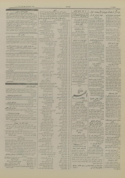 پرونده:Ettelaat13260621.pdf