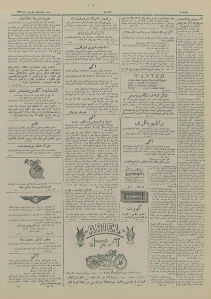 پرونده:Ettelaat13260621.pdf