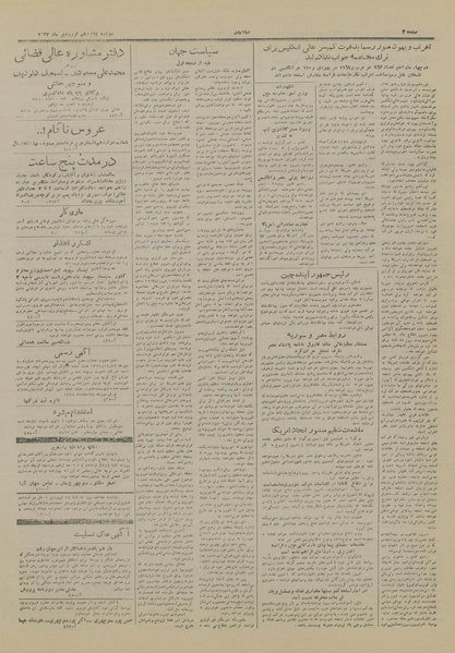 پرونده:Ettelaat13270116.pdf