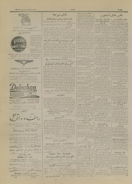 پرونده:Ettelaat13270116.pdf