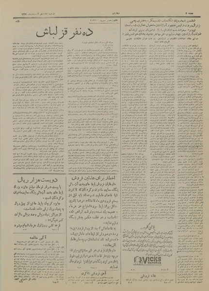 پرونده:Ettelaat13270116.pdf