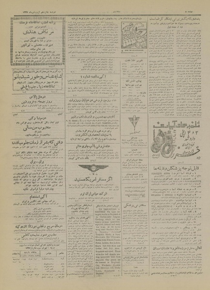 پرونده:Ettelaat13270116.pdf