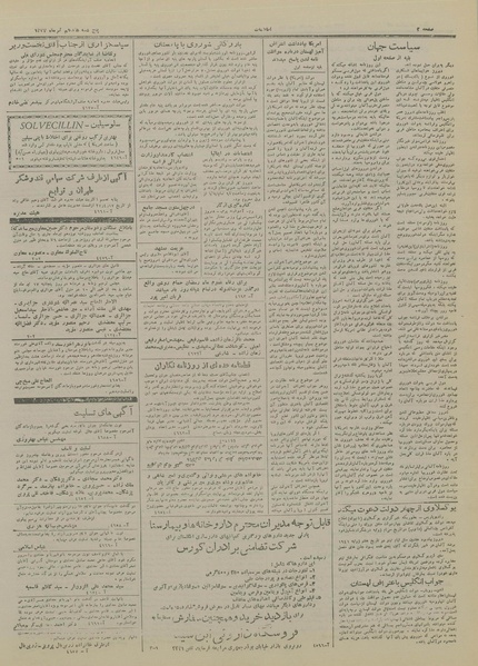 پرونده:Ettelaat13270417.pdf