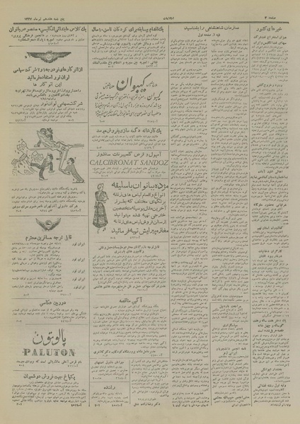 پرونده:Ettelaat13270417.pdf