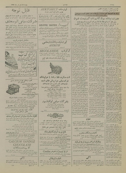 پرونده:Ettelaat13270417.pdf