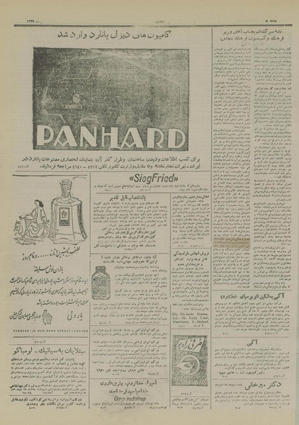 پرونده:Ettelaat13270417.pdf