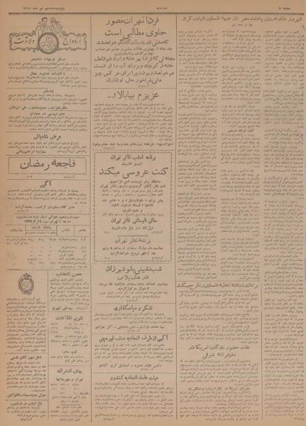 پرونده:Ettelaat13270417.pdf