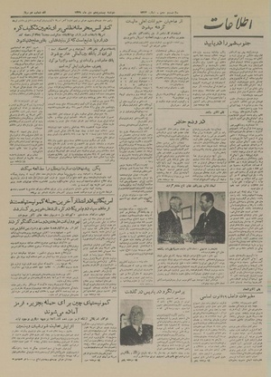 Ettelaat13291025.pdf