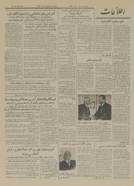 پرونده:Ettelaat13291025.pdf