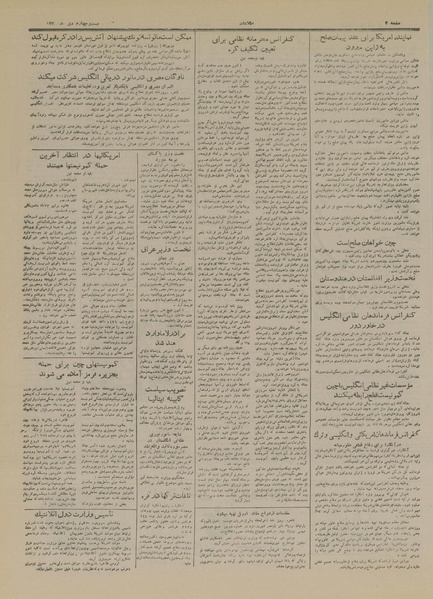 پرونده:Ettelaat13291025.pdf