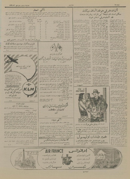 پرونده:Ettelaat13291025.pdf