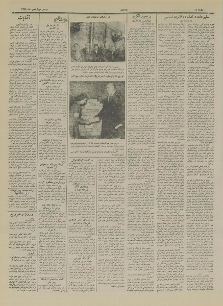 پرونده:Ettelaat13291025.pdf