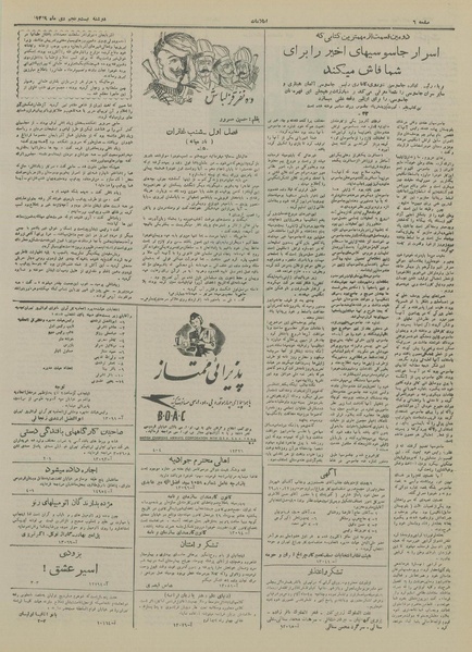 پرونده:Ettelaat13291025.pdf