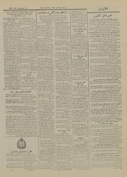 پرونده:Ettelaat13291025.pdf