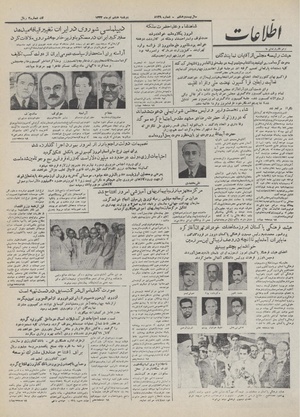 Ettelaat13320408.pdf