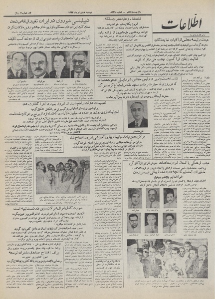 پرونده:Ettelaat13320408.pdf