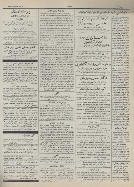 پرونده:Ettelaat13320408.pdf