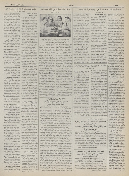 پرونده:Ettelaat13320408.pdf