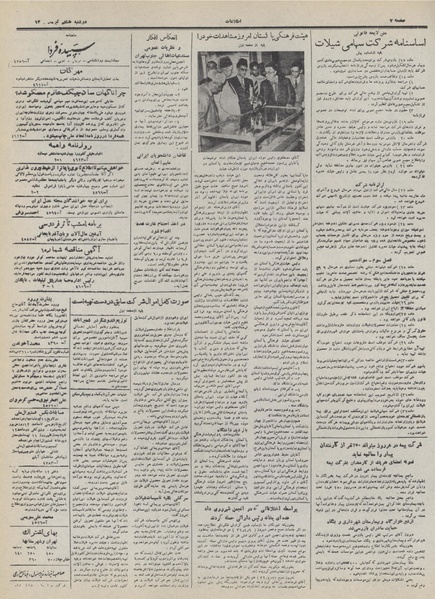 پرونده:Ettelaat13320408.pdf