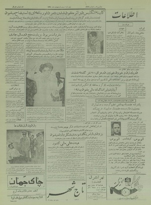 Ettelaat13350220.pdf