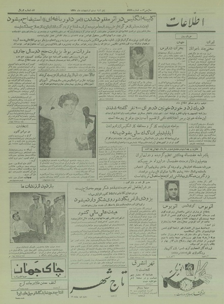 پرونده:Ettelaat13350220.pdf