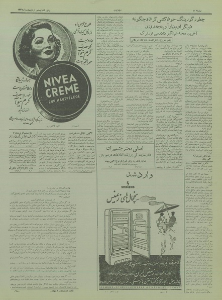 پرونده:Ettelaat13350220.pdf