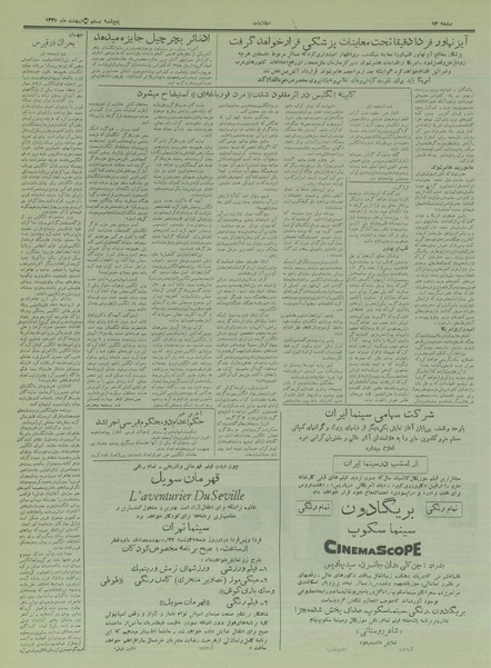 پرونده:Ettelaat13350220.pdf