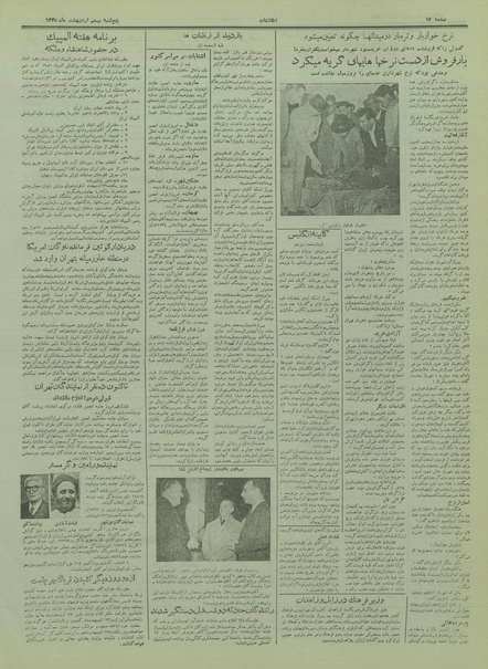 پرونده:Ettelaat13350220.pdf