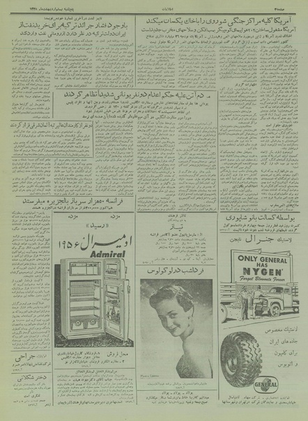 پرونده:Ettelaat13350220.pdf