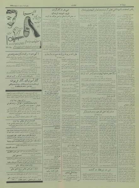 پرونده:Ettelaat13350220.pdf