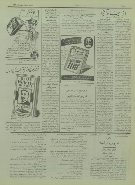 پرونده:Ettelaat13350220.pdf