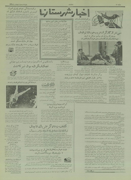 پرونده:Ettelaat13350220.pdf