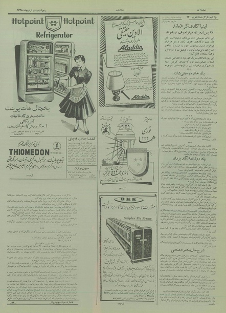 پرونده:Ettelaat13350220.pdf