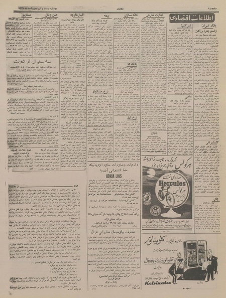 پرونده:Ettelaat13370229.pdf