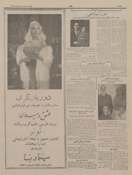 پرونده:Ettelaat13370229.pdf