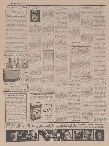 پرونده:Ettelaat13370229.pdf