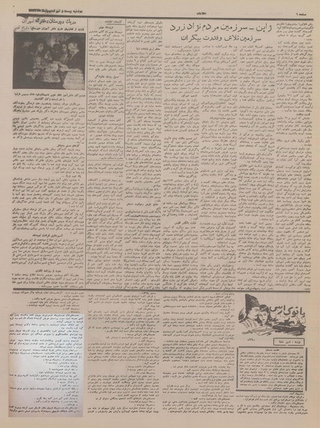 پرونده:Ettelaat13370229.pdf