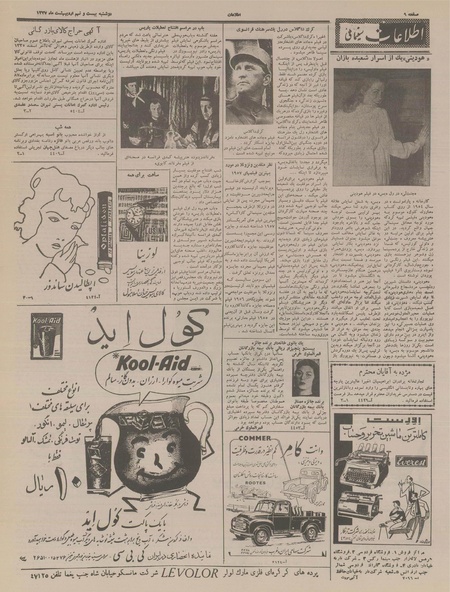 پرونده:Ettelaat13370229.pdf