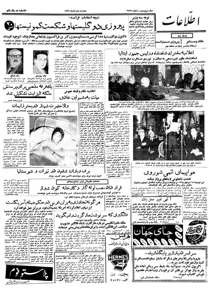 پرونده:Ettelaat13370910.pdf