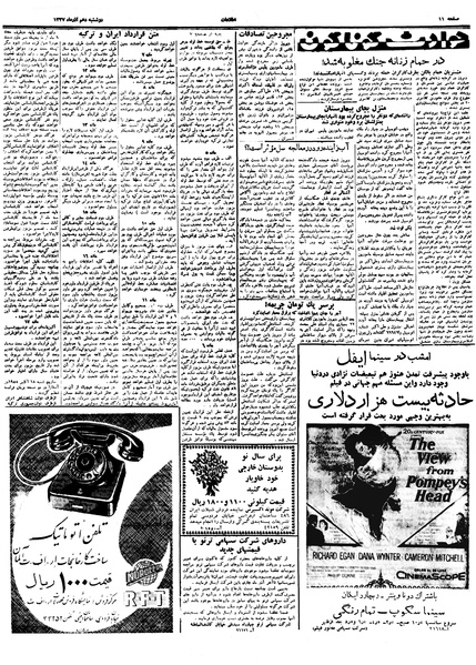 پرونده:Ettelaat13370910.pdf