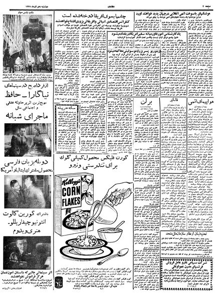 پرونده:Ettelaat13370910.pdf