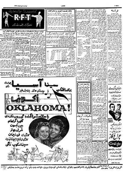 پرونده:Ettelaat13370910.pdf