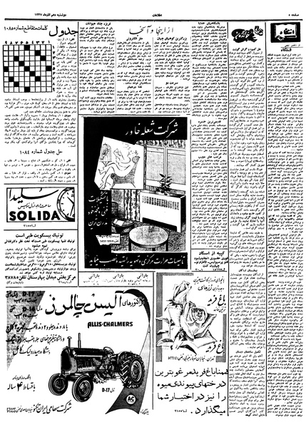 پرونده:Ettelaat13370910.pdf