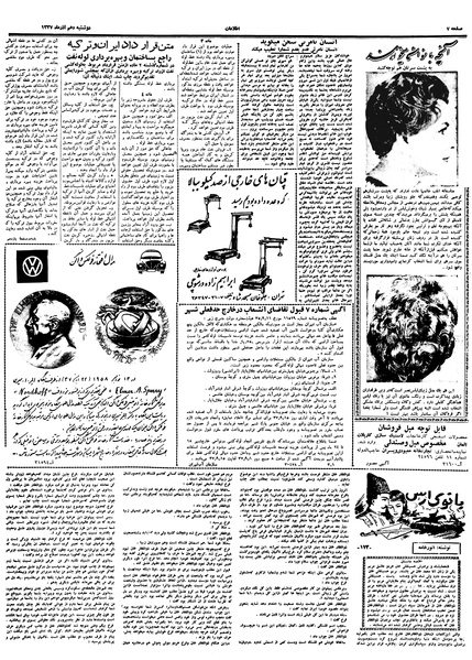 پرونده:Ettelaat13370910.pdf