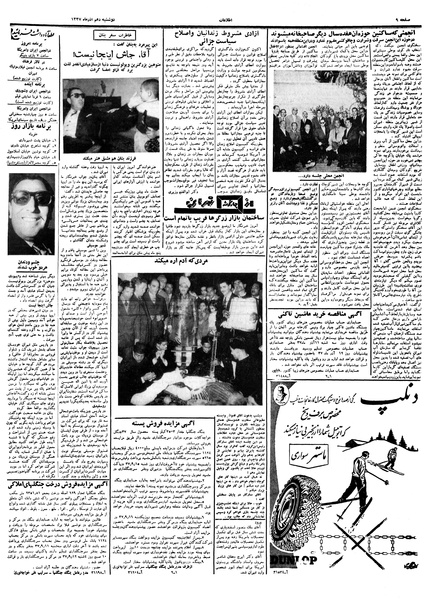 پرونده:Ettelaat13370910.pdf