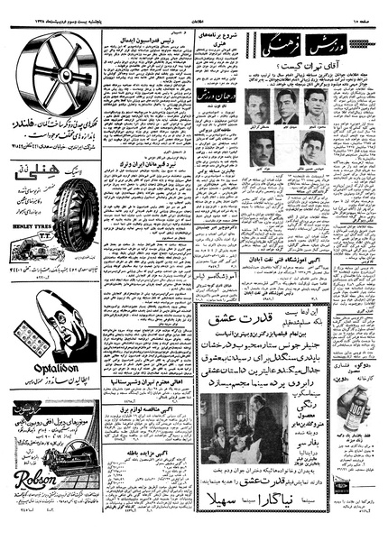 پرونده:Ettelaat13380223.pdf