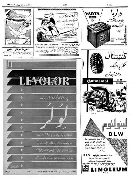 پرونده:Ettelaat13380223.pdf