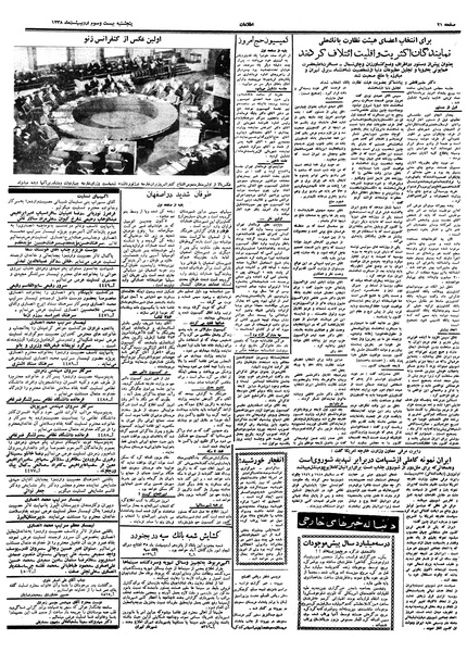 پرونده:Ettelaat13380223.pdf